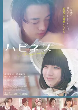 电影山海秘境海报