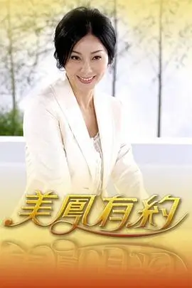 综艺星光大道海报