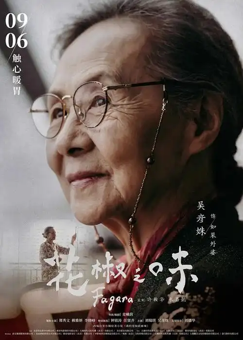 动漫异界之旅海报